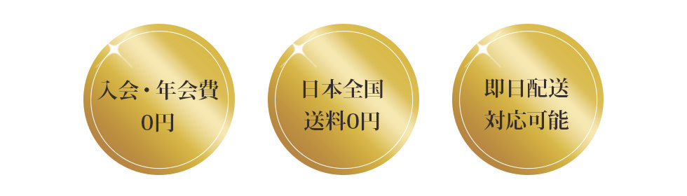 入会・年会費0円 日本全国送料0円 即日配送対応可能 贈り花はハボタンフラワーにお任せください