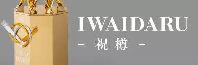 HABOTAN IWAIDARU