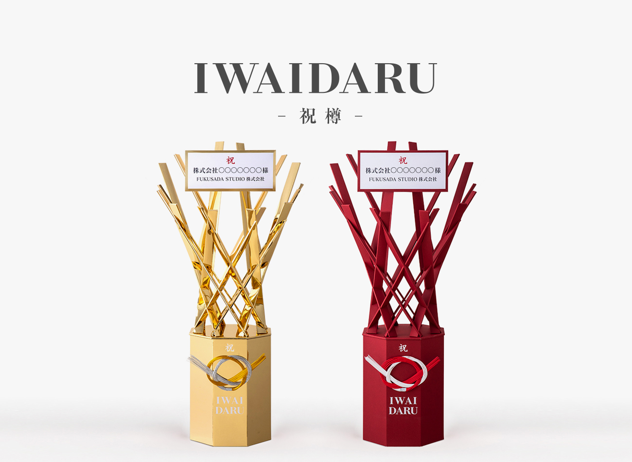 HABOTAN IWAIDARU