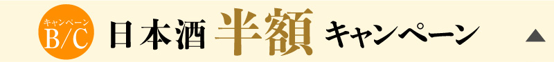 IWAIDARUキャンペーン