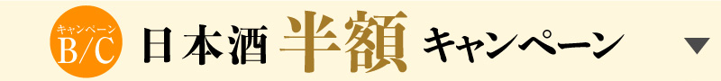 IWAIDARUキャンペーン